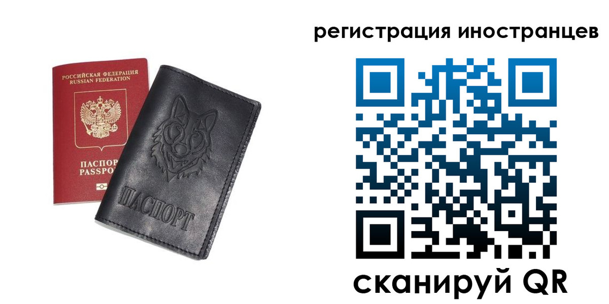 прописка иностранных граждан в Ярцево