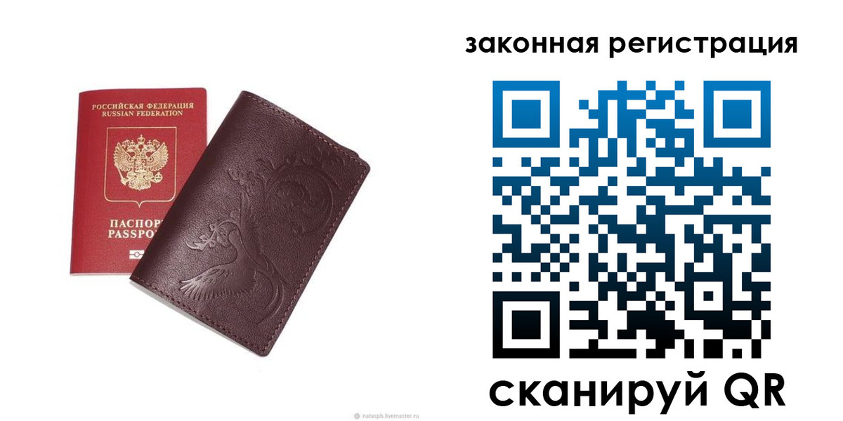 прописка для военкомата в Ярцево